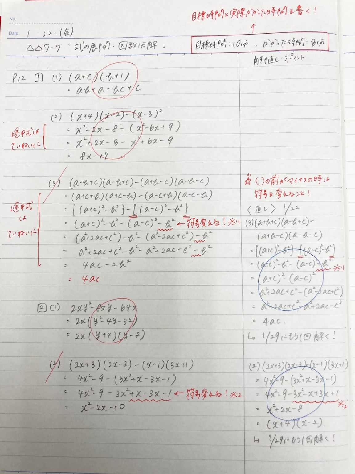 数学zの書き方: 数学 記号 一覧表 – YVKT
