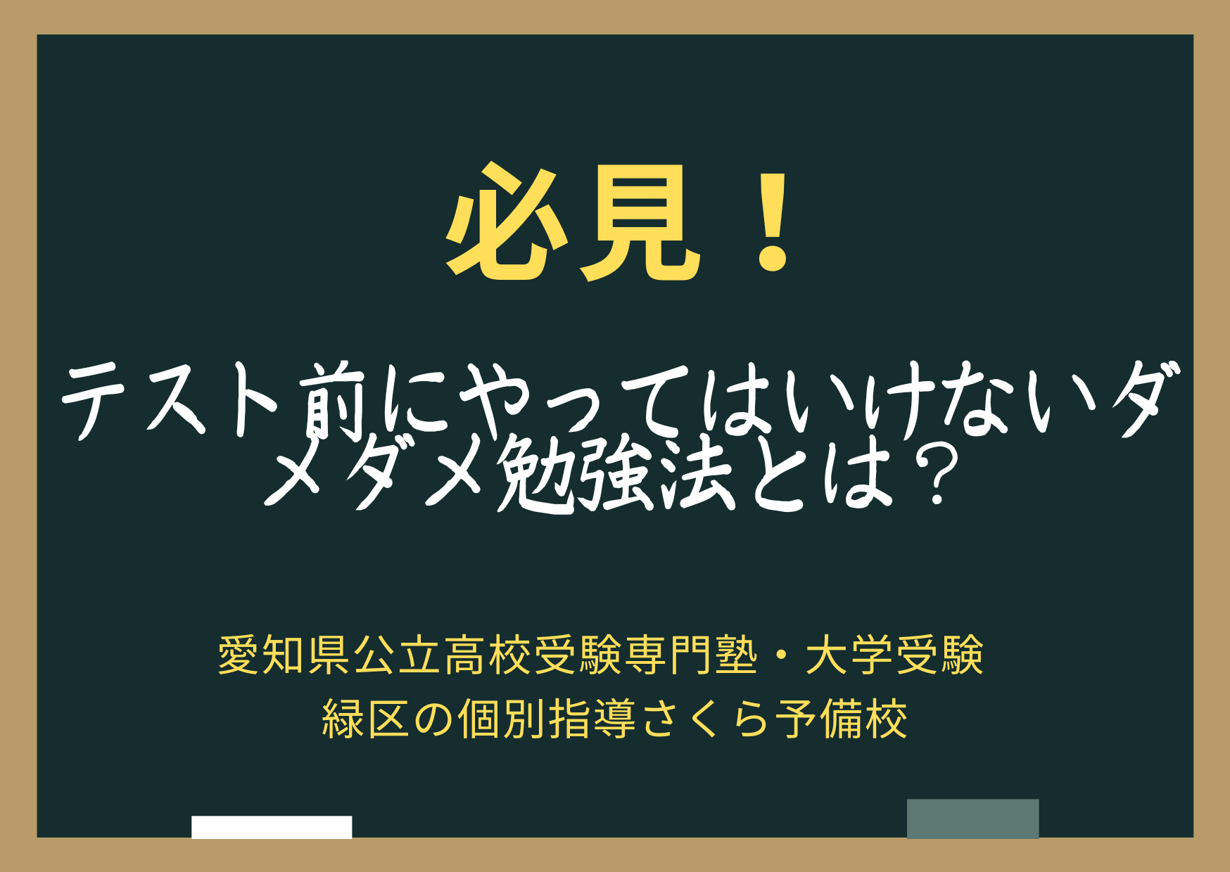 22年度 愛知県公立高校入試合格ボーダーライン 緑区の個別指導塾さくら予備校 緑区の学習塾 愛知県公立高校受験専門 個別指導さくら予備校