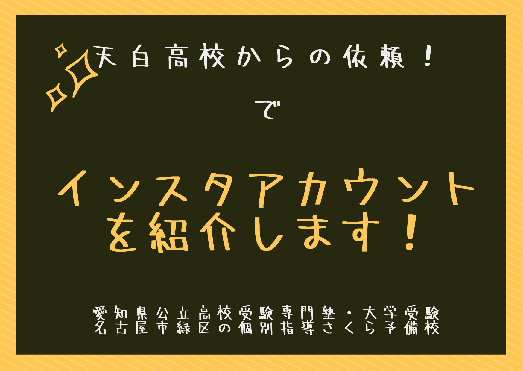 22年度 愛知県公立高校入試合格ボーダーライン 緑区の個別指導塾さくら予備校 緑区の学習塾 愛知県公立高校受験専門 個別指導さくら予備校