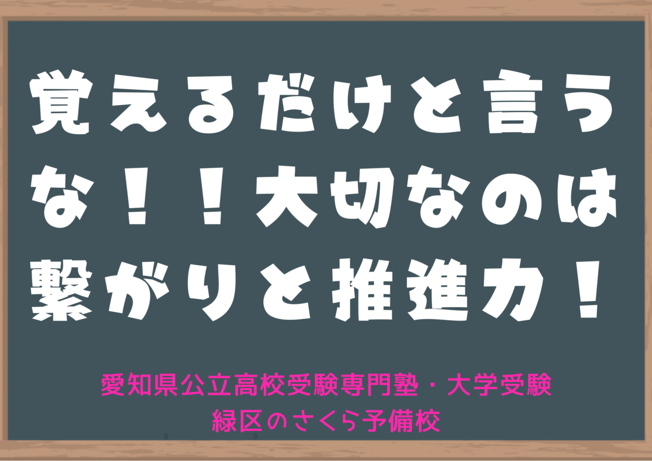 中学1年生大募集｜緑区の塾さくら予備校