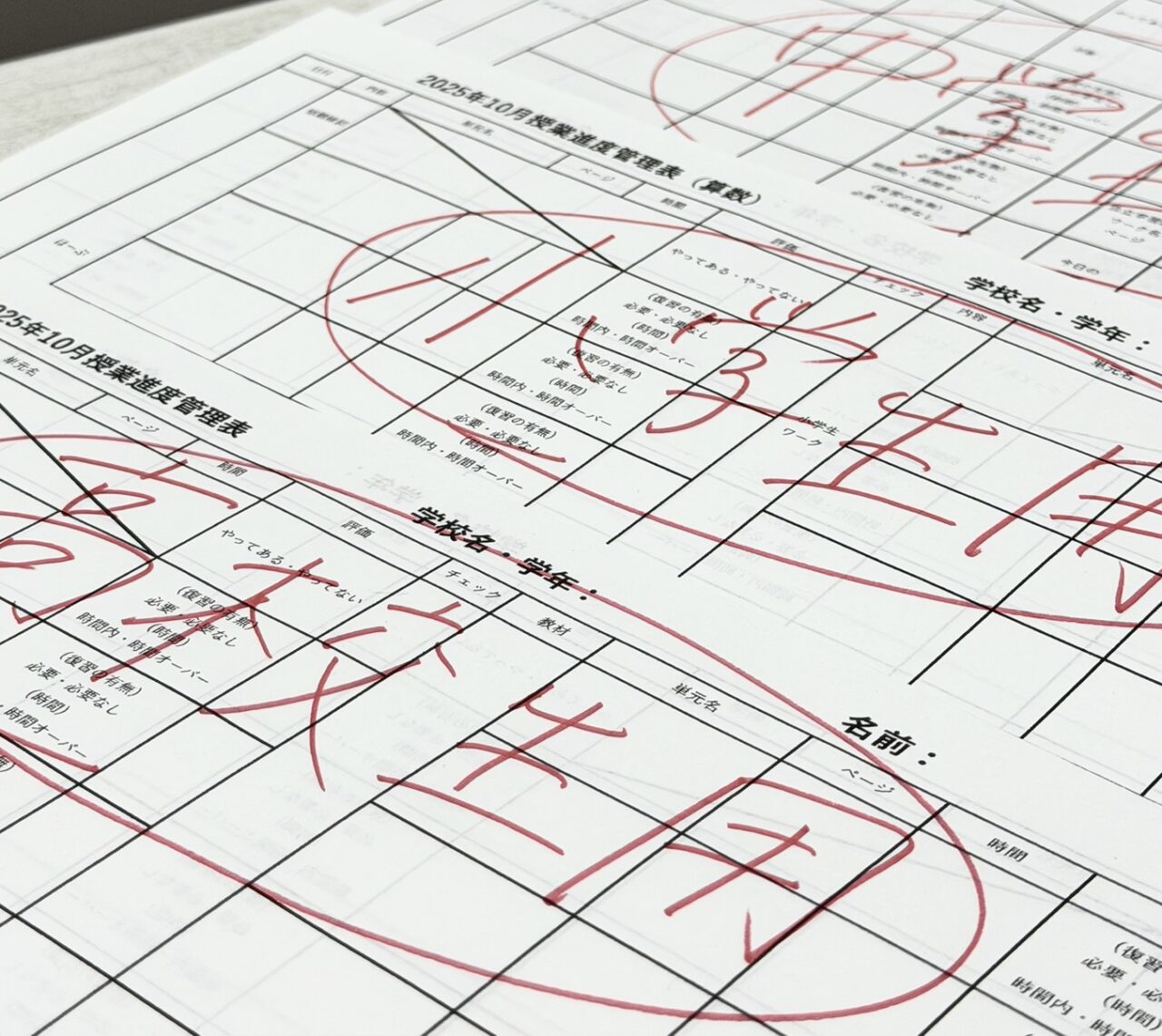 名古屋市緑区の塾で勉強習慣を身につける！小学生・中学生・高校生を伸ばす最適化された指導法｜名古屋市緑区の塾さくら予備校