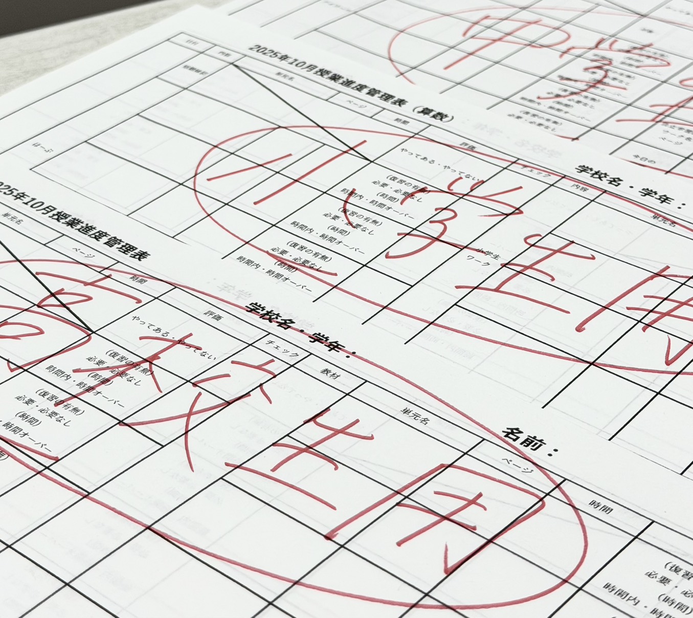 名古屋市緑区の塾で勉強習慣を身につける！小学生・中学生・高校生を伸ばす最適化された指導法｜名古屋市緑区の塾さくら予備校