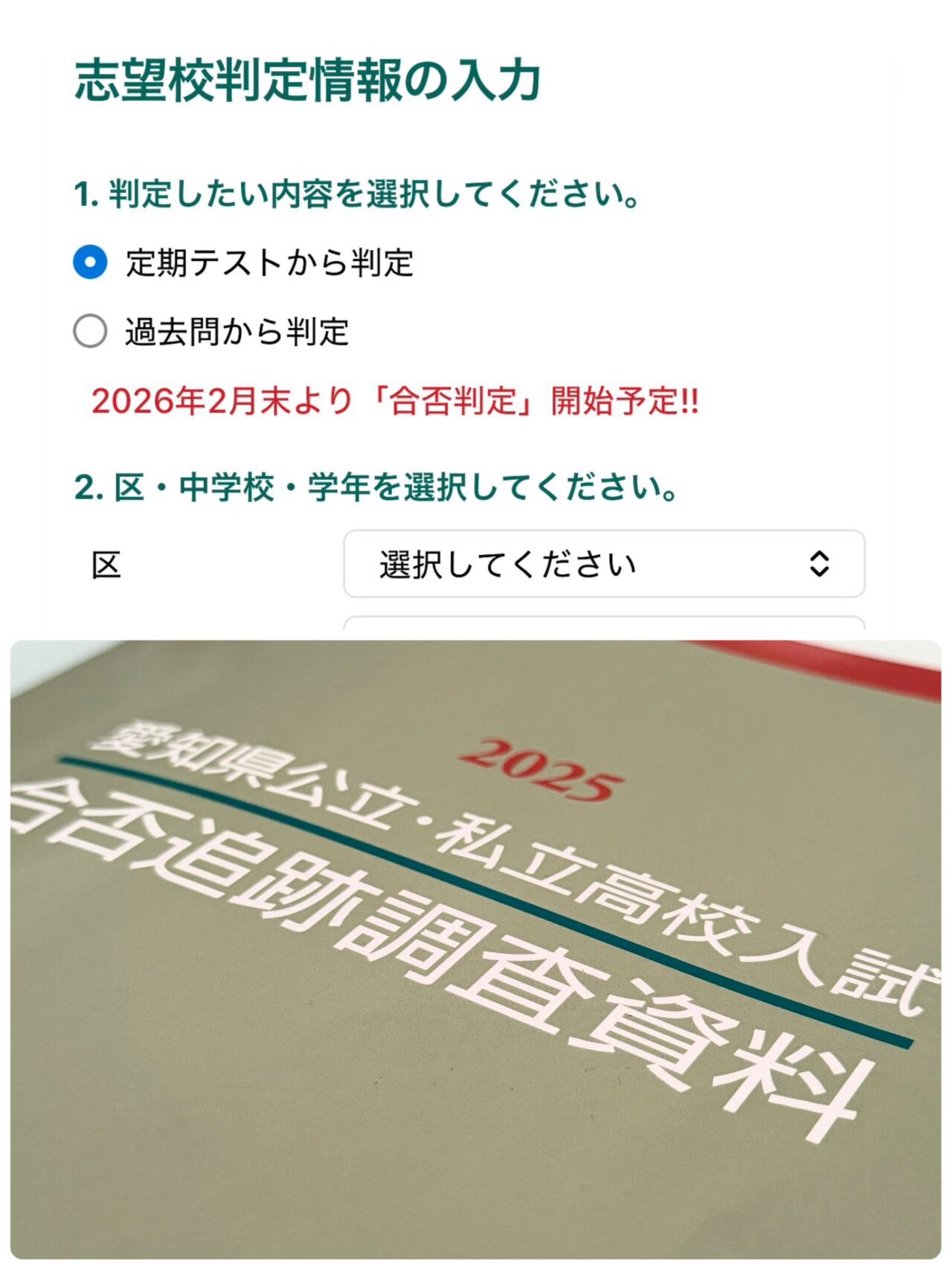 中京大中京合格ボーダー｜緑区の塾さくら予備校